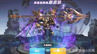 王者吕布典藏爆料最新,战神归来,全新皮肤震撼登场!